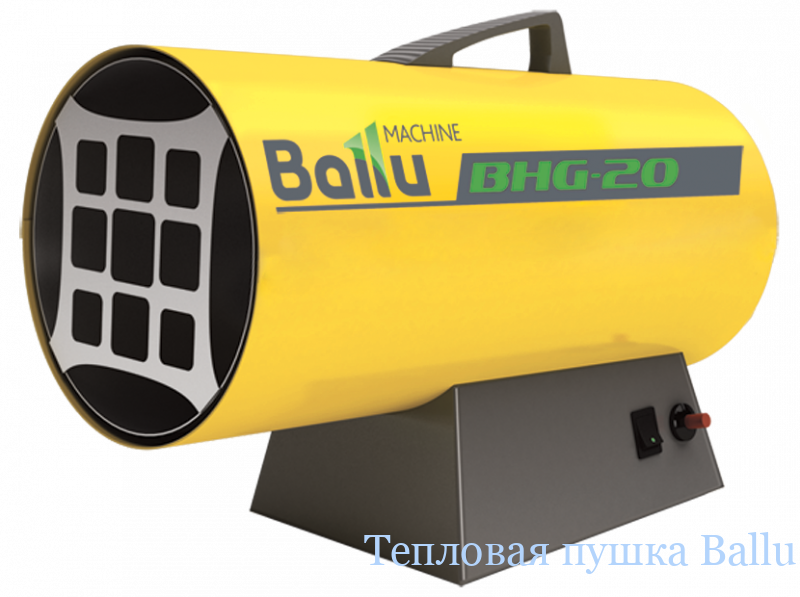 �������� ����� Ballu BHG-85